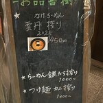 五ノ神水産 - 掲示物