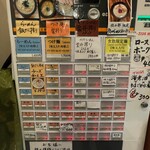 五ノ神水産 - 食券機