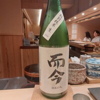 鮨結う翼 - 