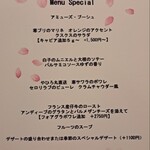 モナリザ 恵比寿店 - 
