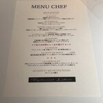 レストラン ラリューム - メニュー