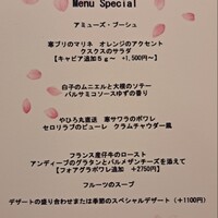 モナリザ 恵比寿店 - 