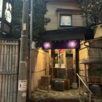 割烹 三長 渋谷 - 道玄坂地蔵尊【令和7年2月28日撮影】