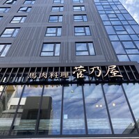 菅乃屋 銀座通り店 - 