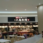 Marugame Seimen - 