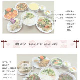 Our popular full stomach course ¥2,270 (per person)