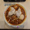 おおぎやラーメン 前橋大友店