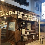 ジェロニモ 東中野店 - 