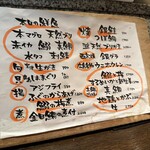 麻布十番 魚と牛じゃ - 