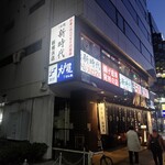 新時代 新横浜店 - 店舗