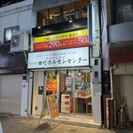 田町ホルモンセンター - 慶応仲通の入り口付近
