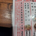 新時代 - お通しは385円税込