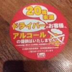 新時代 新横浜店 - だってさ