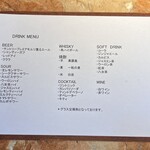 Carbo - 飲み放題メニュー