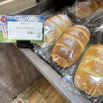 ベーカリー　ホルン - 