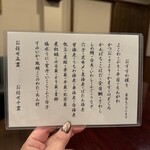 すし処 やま幸 - 