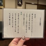 すし処 やま幸 - 