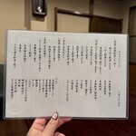 すし処 やま幸 - 