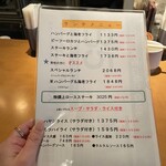 洋食の店 もなみ - 