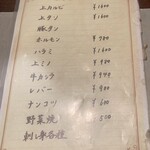 炭火焼 ゆうじ - 