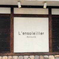 ランソレイエ - 