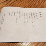 竹水苑 - 夕食 献立表