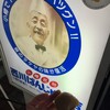 西川のぱんじゅう