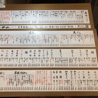 梅田 鮨割烹のの - 