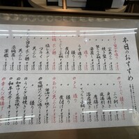 梅田 鮨割烹のの - 