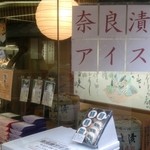 山崎屋 - 