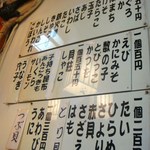 中津川 - 店内メニュー