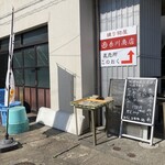 糸川商店 - 