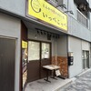 とんかつ檍のカレー屋 いっぺこっぺ 秋葉原店