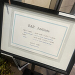 バー アンダンテ - 