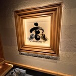 焼肉牛宮城 別邸 - 