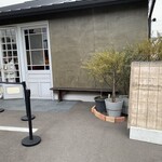 キタジマベーカリー - 