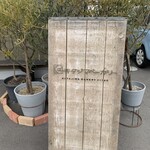 キタジマベーカリー - 