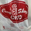 カレーショップ インデアン みなみ野店