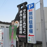 コロムビア - 無料駐車場