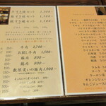 コロムビア - メニュー