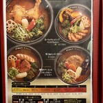 スープカリー ヒリヒリ2号 - 