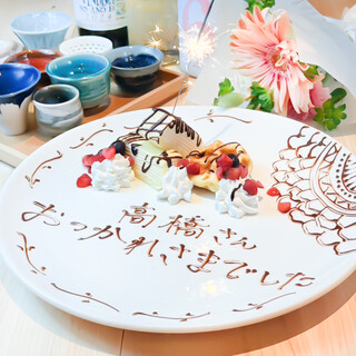 【お祝いプレート→無料】歓送迎会向けのメッセージプレート！