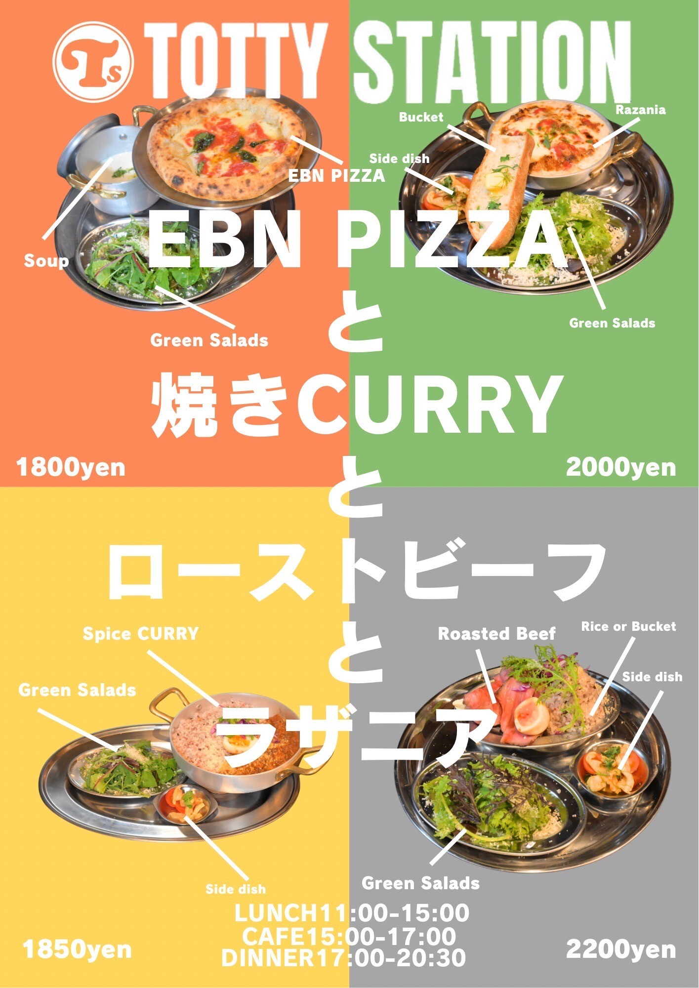 tottyページ Tottyのご予約 - 海老名/イタリアン | 食べログ