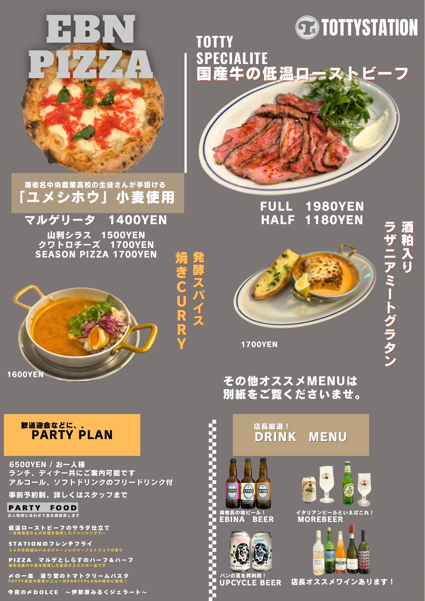 メニュー写真 : TOTTYSTATION （トッティステーション） - 海老名