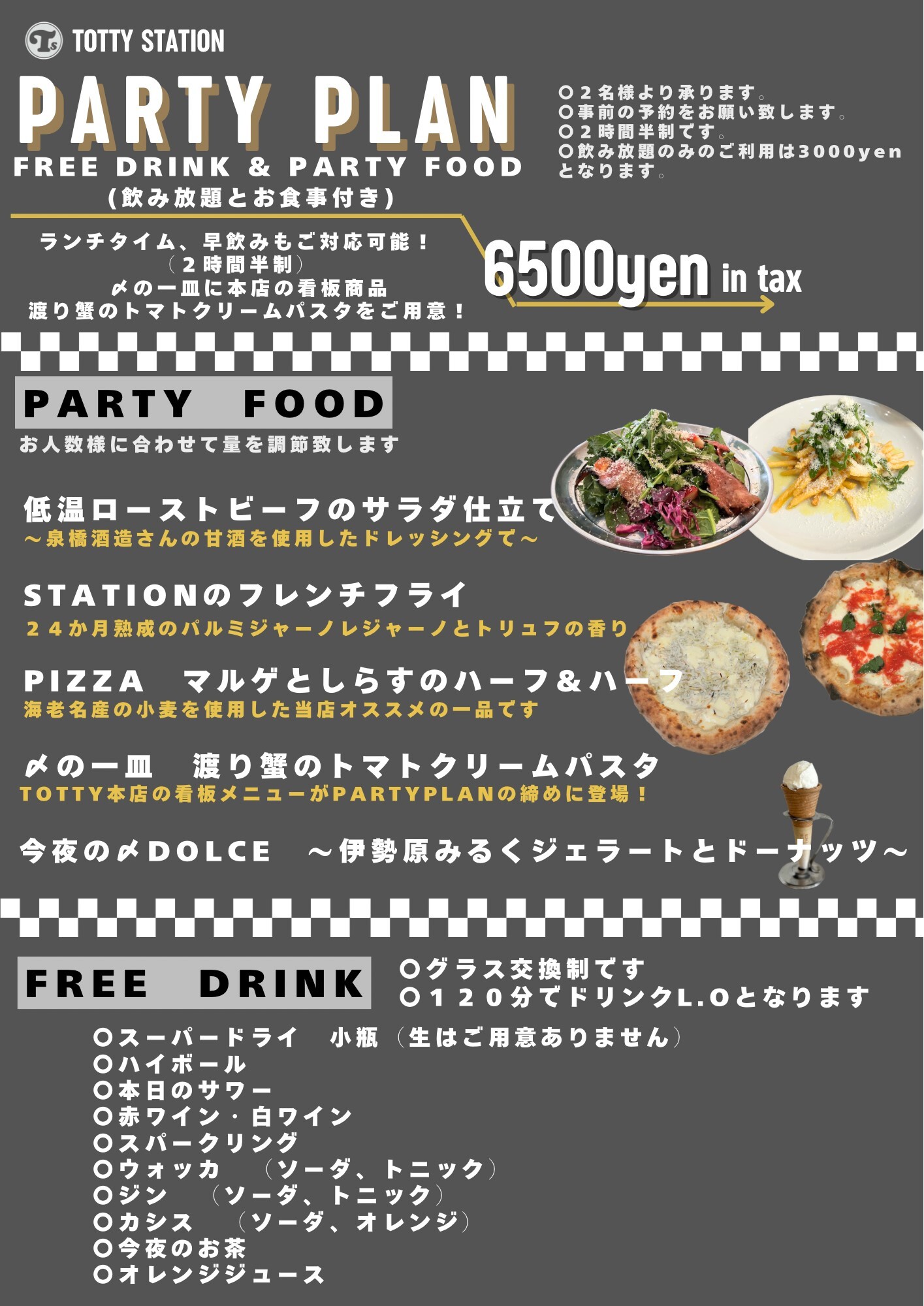 tottyページ メニュー写真 : TOTTYSTATION （トッティステーション） - 海老名