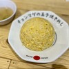 らーめん チョンマゲ 高知本店