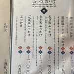 増田うどん - 