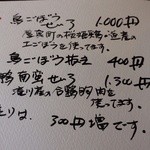 そば屋 けん豆 - 