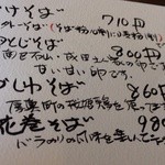 そば屋 けん豆 - 