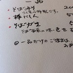 そば屋 けん豆 - 